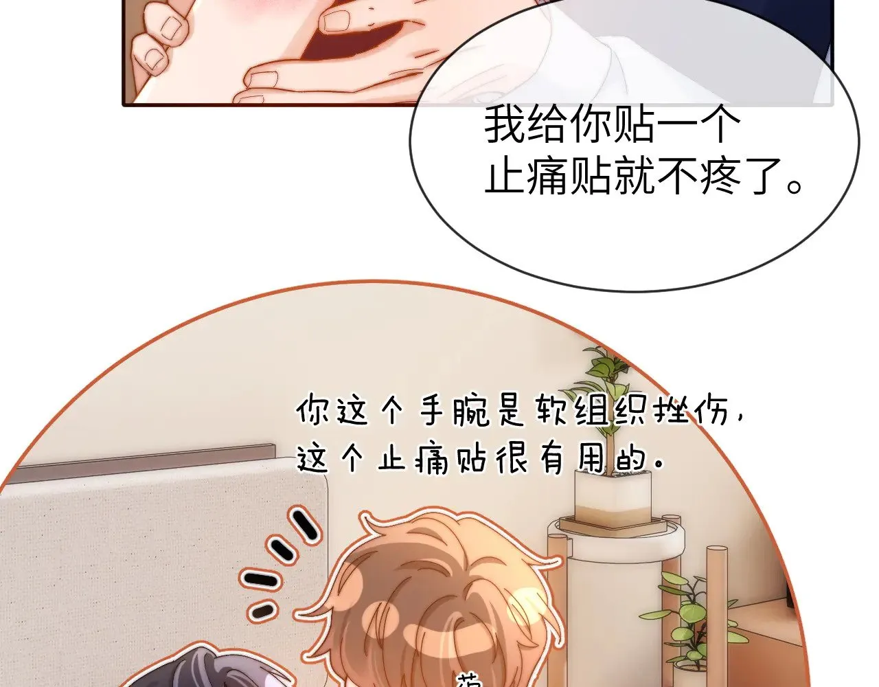 第47话 坏孩子会带坏好孩子 第56页