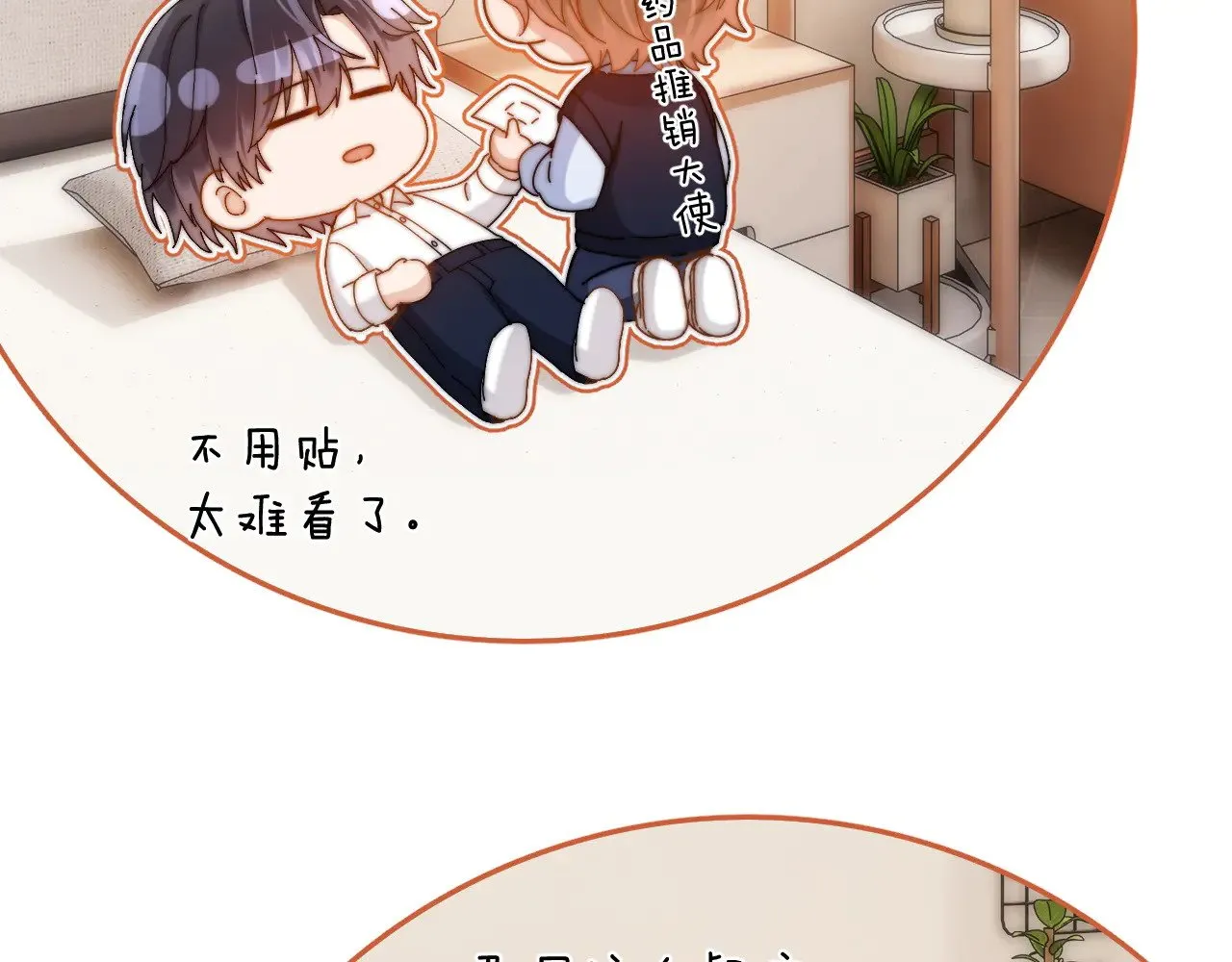 第47话 坏孩子会带坏好孩子 第57页