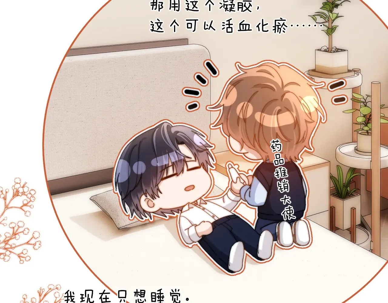 第47话 坏孩子会带坏好孩子 第58页