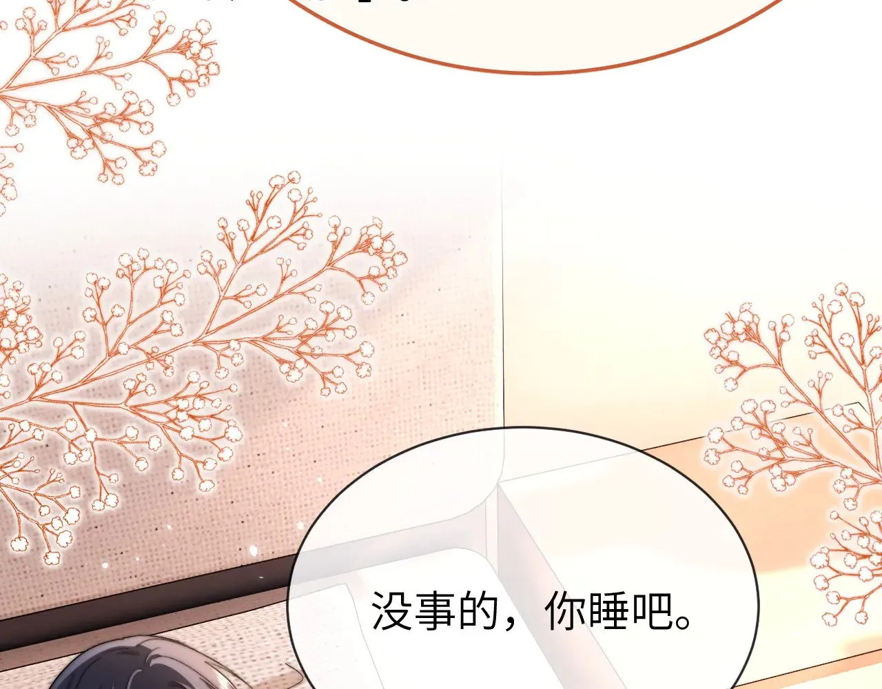 第47话 坏孩子会带坏好孩子 第59页