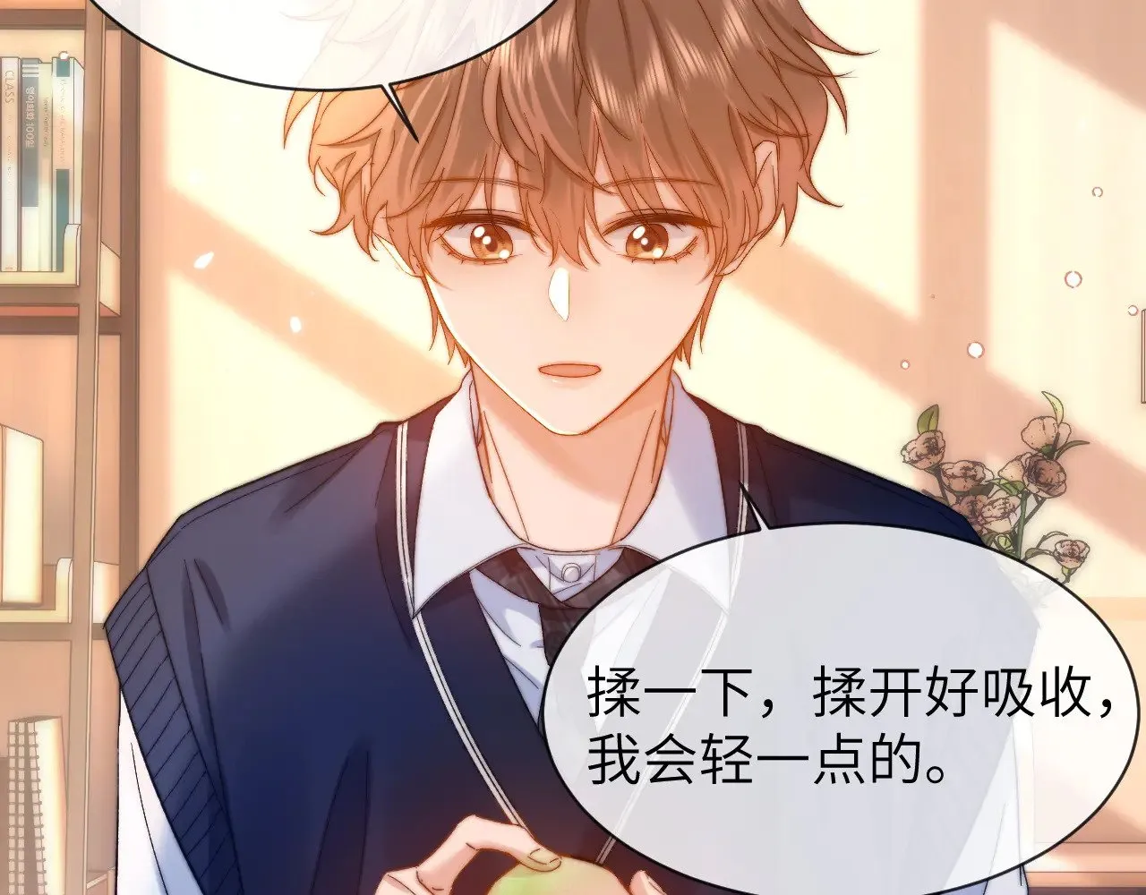 第47话 坏孩子会带坏好孩子 第62页