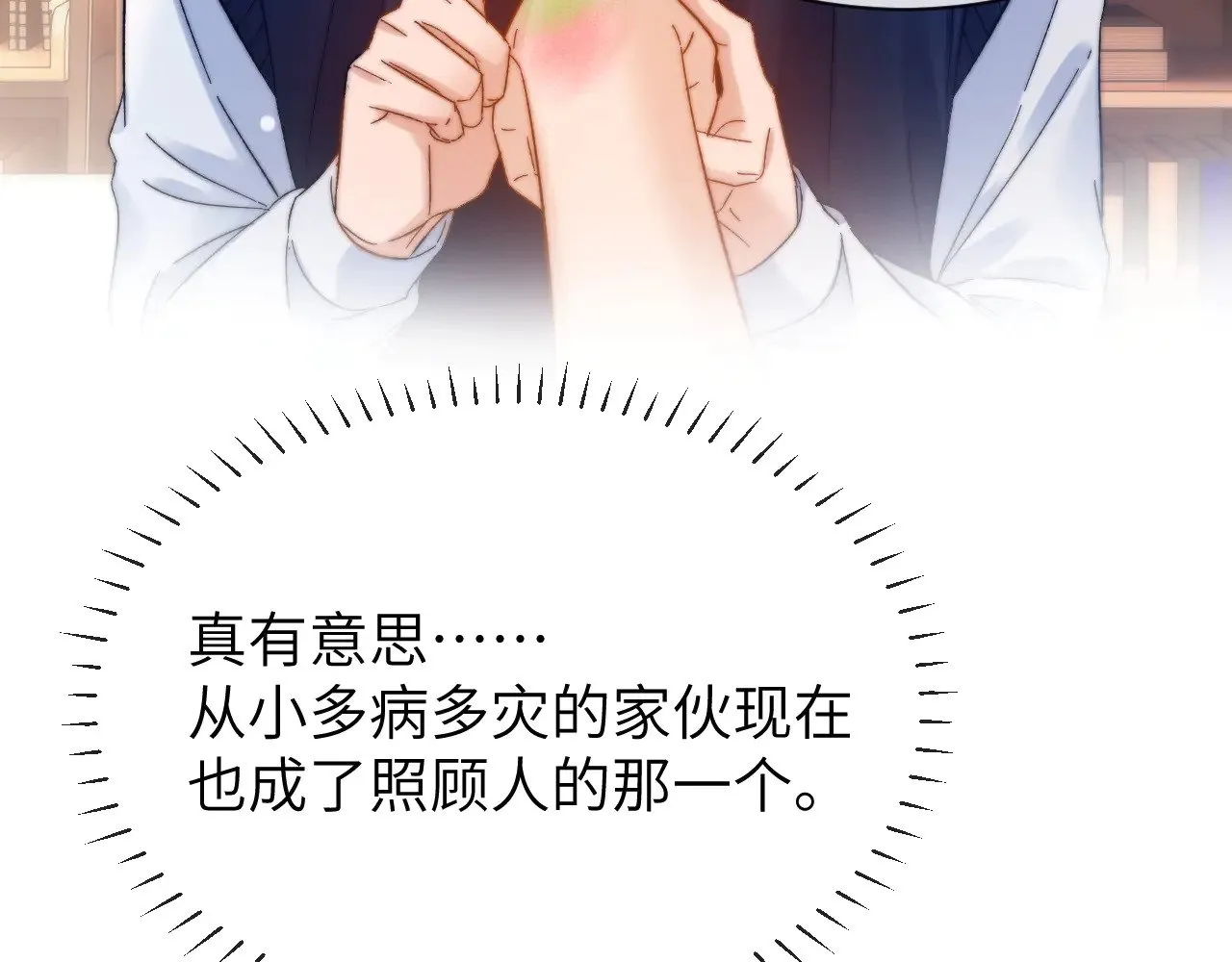 第47话 坏孩子会带坏好孩子 第63页