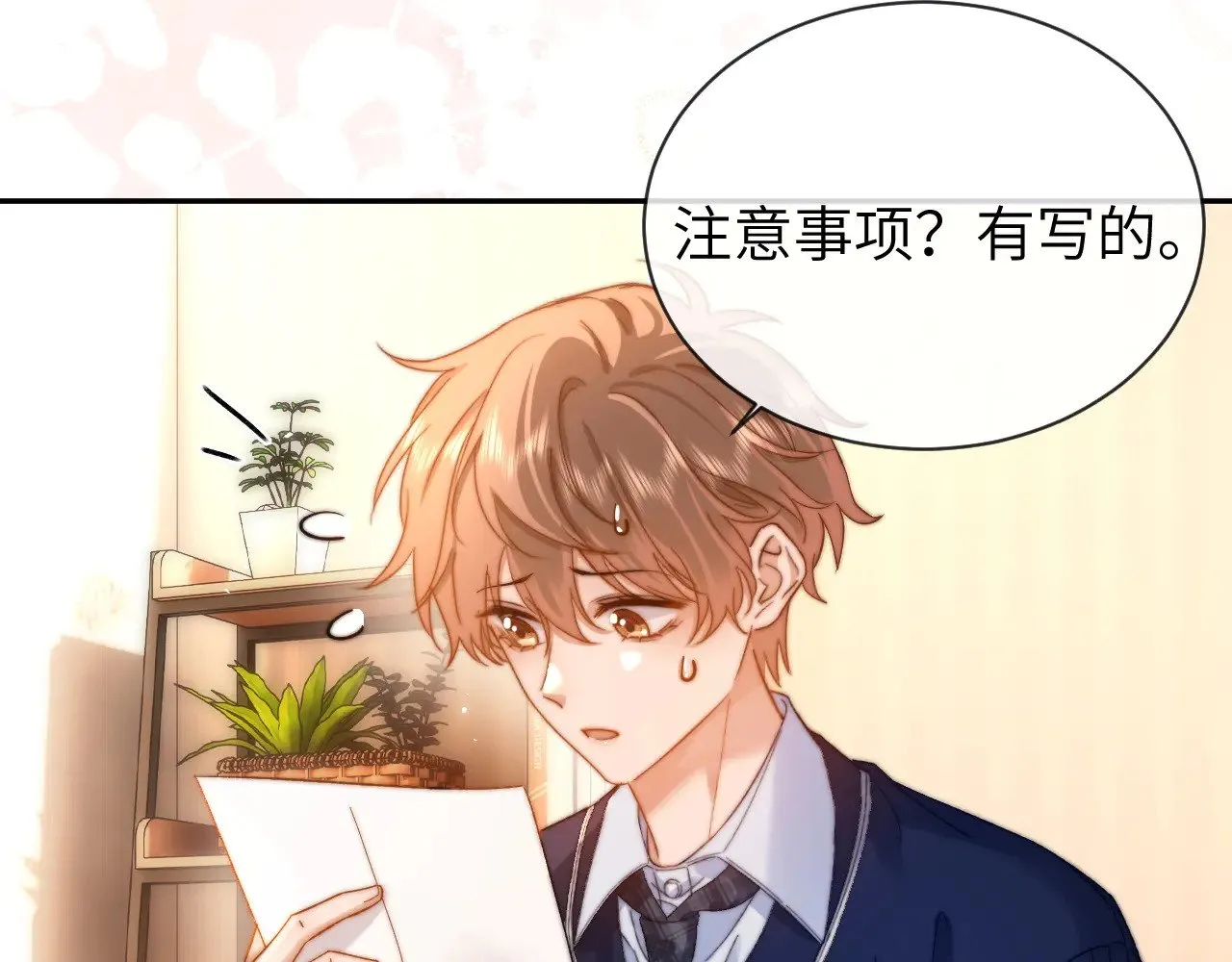 第47话 坏孩子会带坏好孩子 第71页