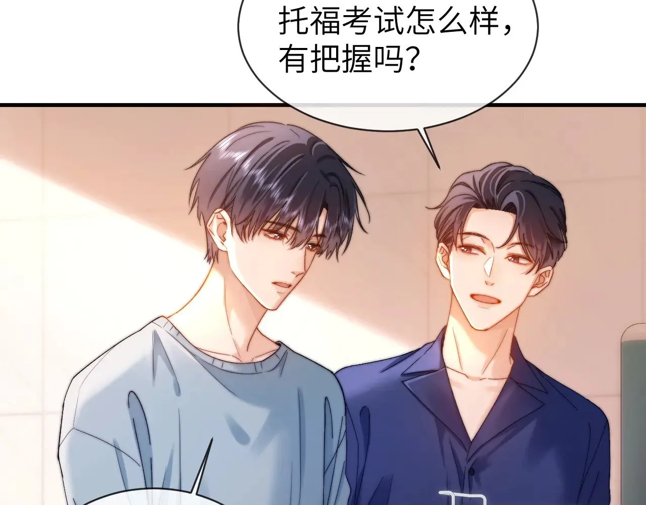 第48话 你在里面搞什么鬼？ 第10页
