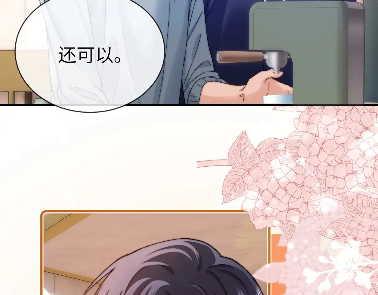 第48话 你在里面搞什么鬼？ 第11页