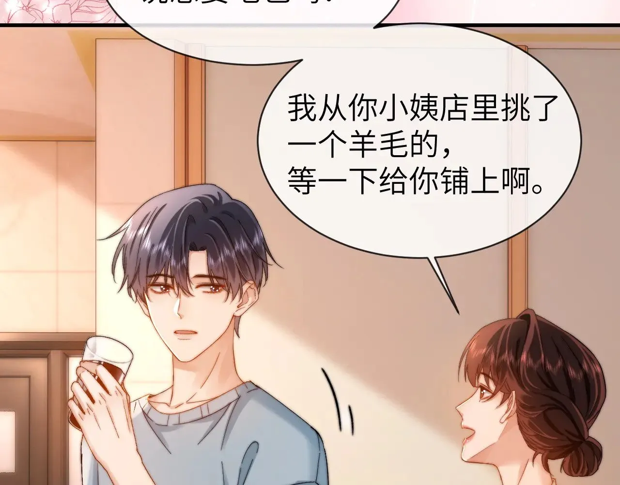 第48话 你在里面搞什么鬼？ 第15页