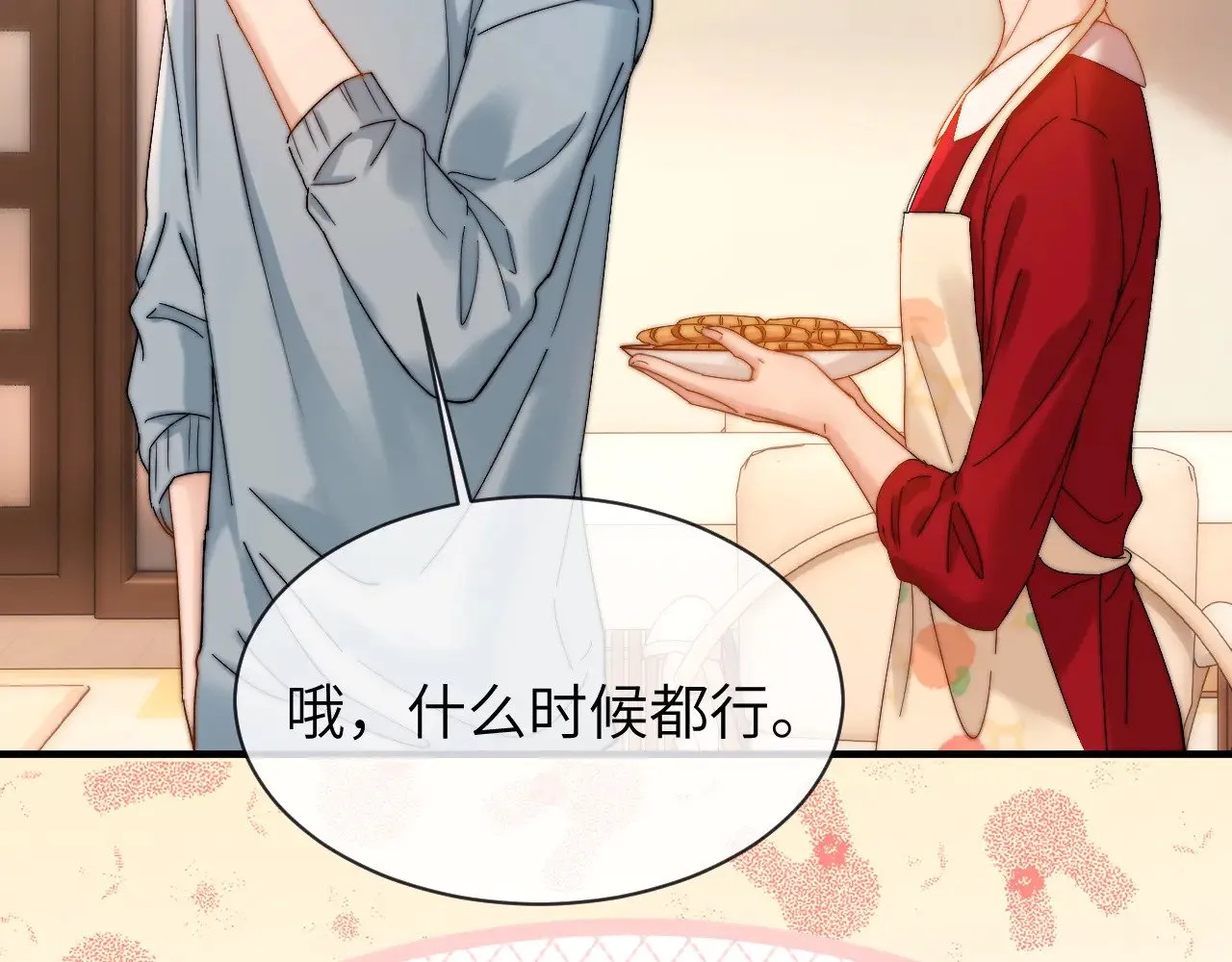 第48话 你在里面搞什么鬼？ 第16页