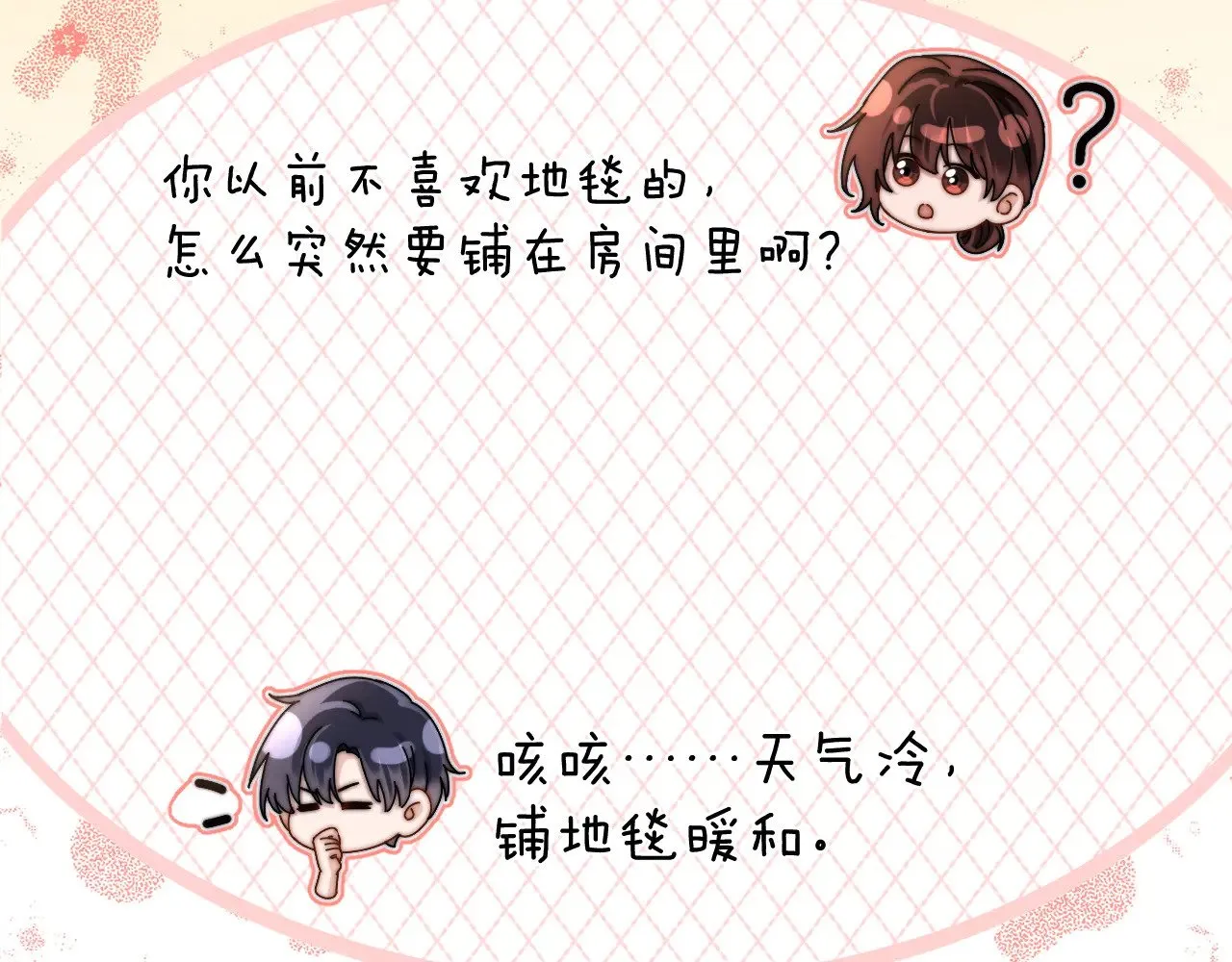 第48话 你在里面搞什么鬼？ 第17页