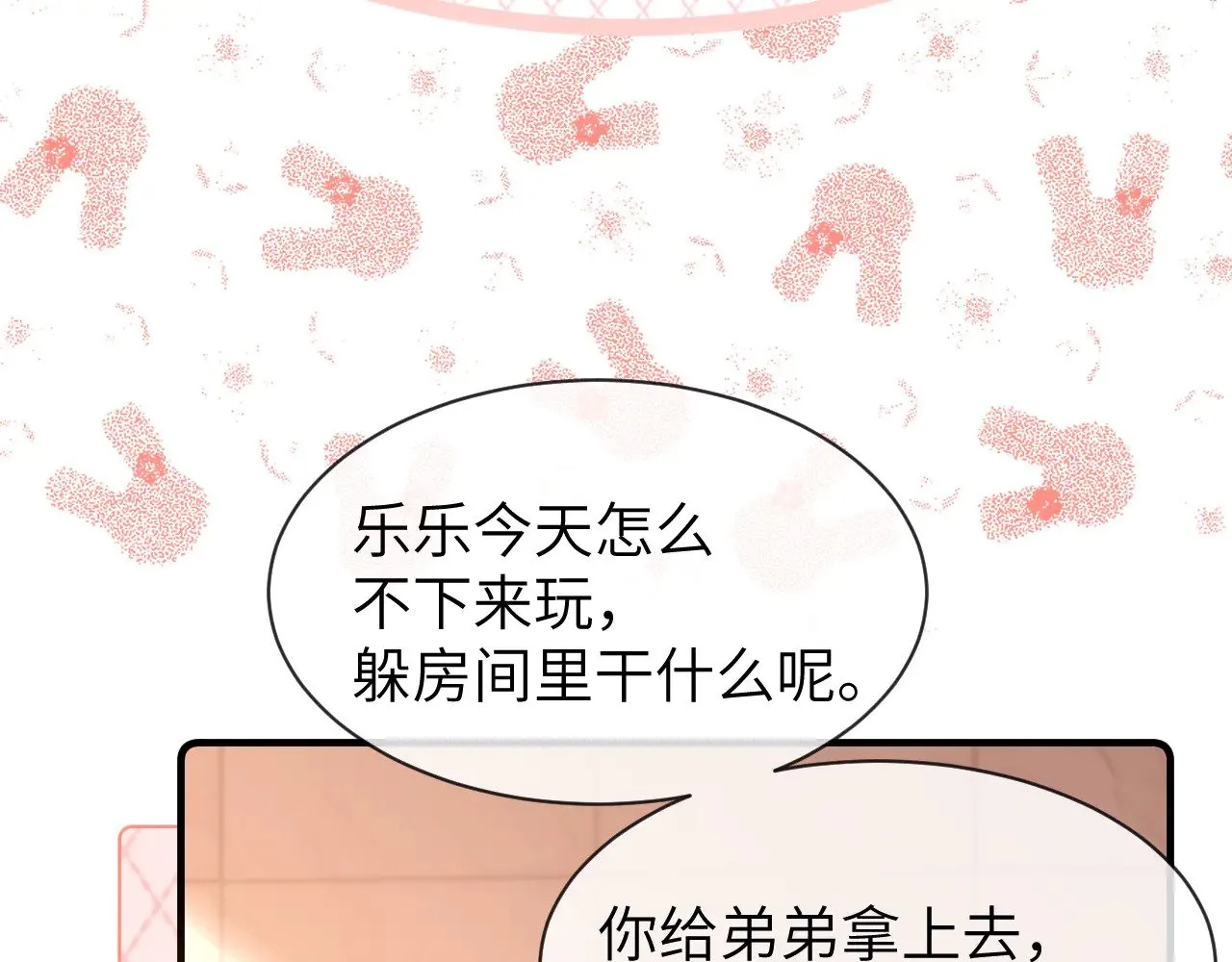 第48话 你在里面搞什么鬼？ 第18页