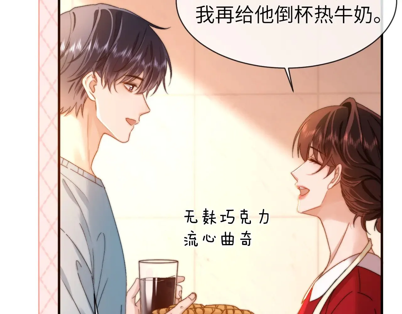 第48话 你在里面搞什么鬼？ 第19页