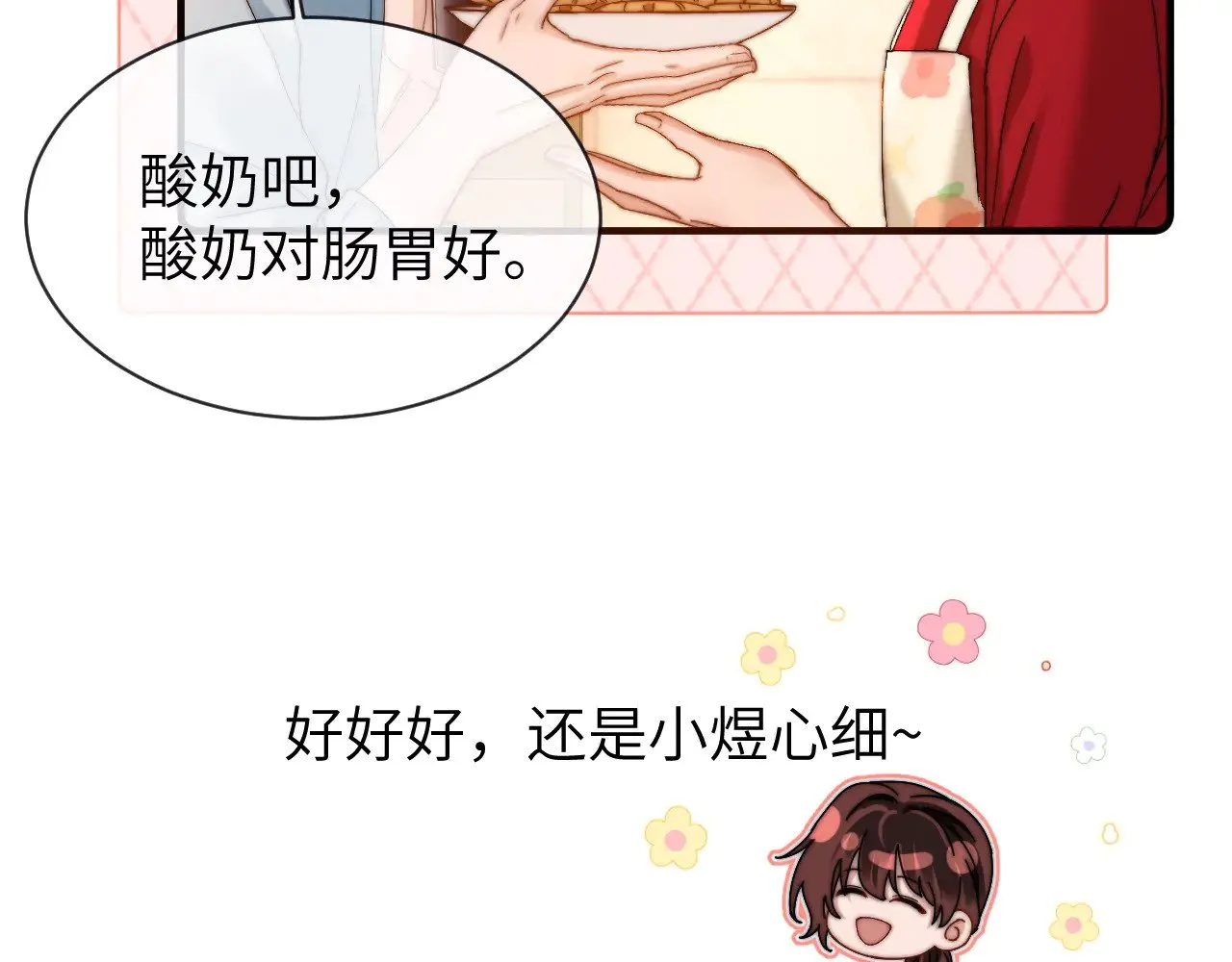 第48话 你在里面搞什么鬼？ 第20页