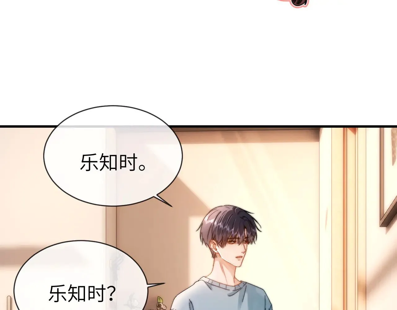 第48话 你在里面搞什么鬼？ 第21页