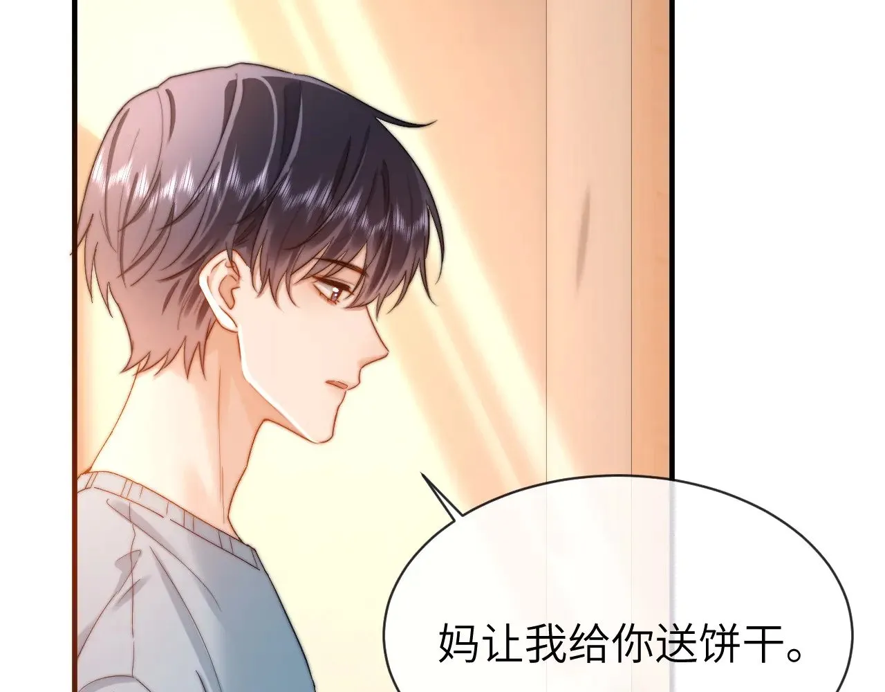 第48话 你在里面搞什么鬼？ 第23页