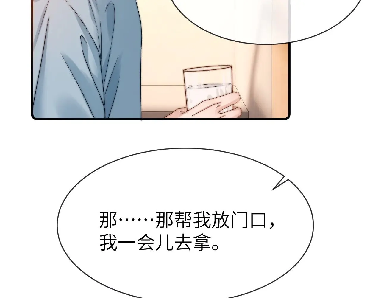 第48话 你在里面搞什么鬼？ 第24页