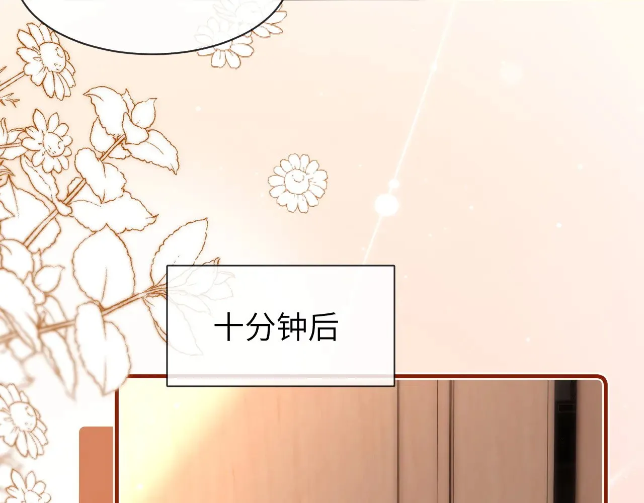第48话 你在里面搞什么鬼？ 第27页