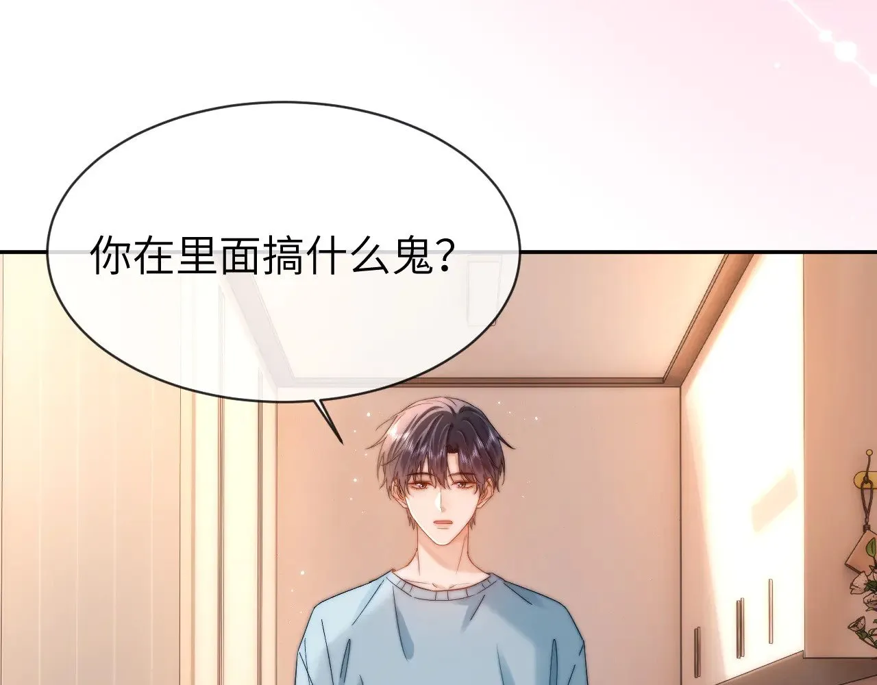 第48话 你在里面搞什么鬼？ 第31页