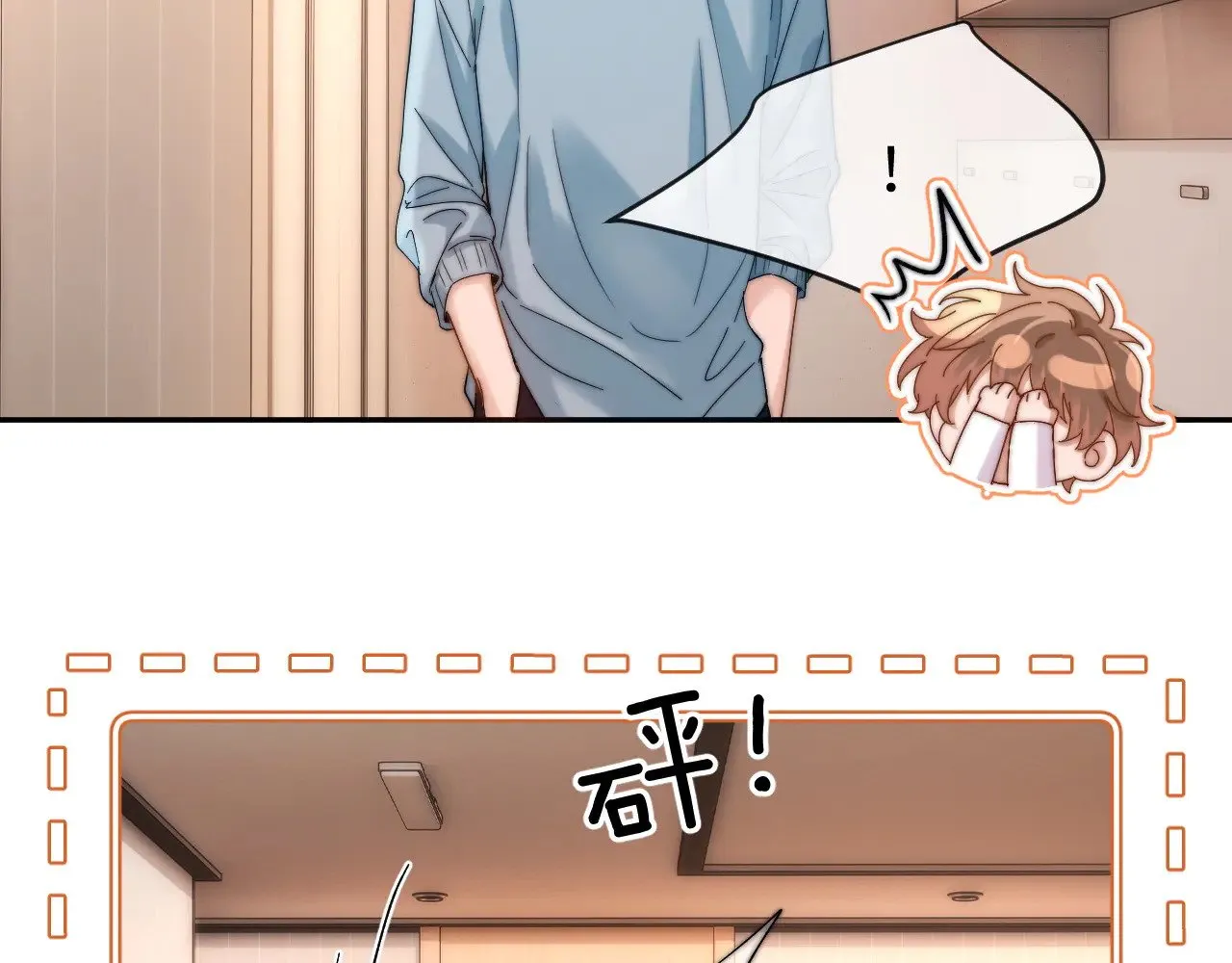 第48话 你在里面搞什么鬼？ 第32页