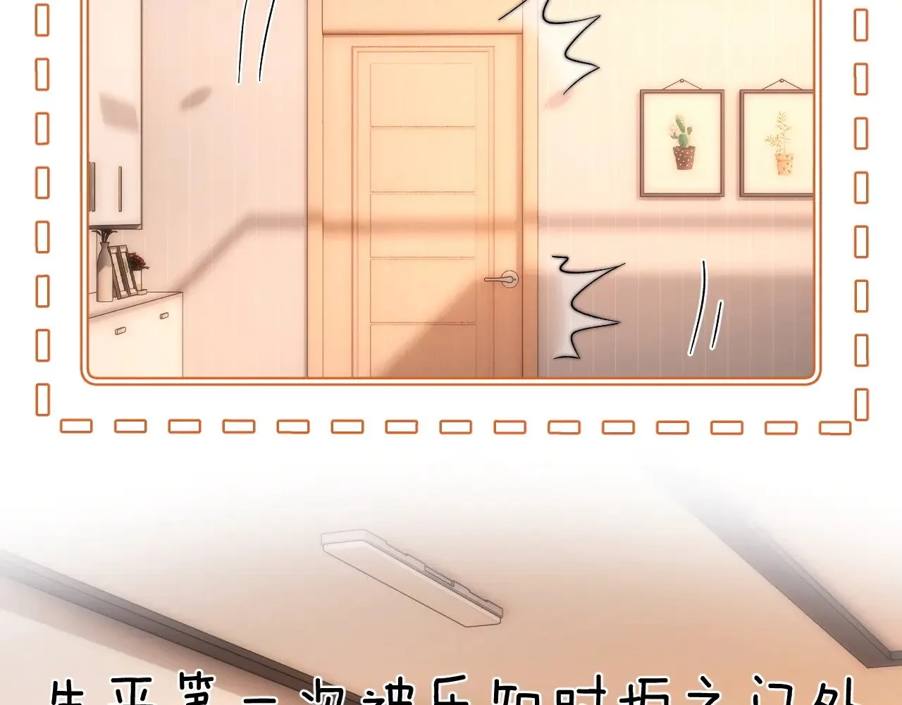 第48话 你在里面搞什么鬼？ 第33页