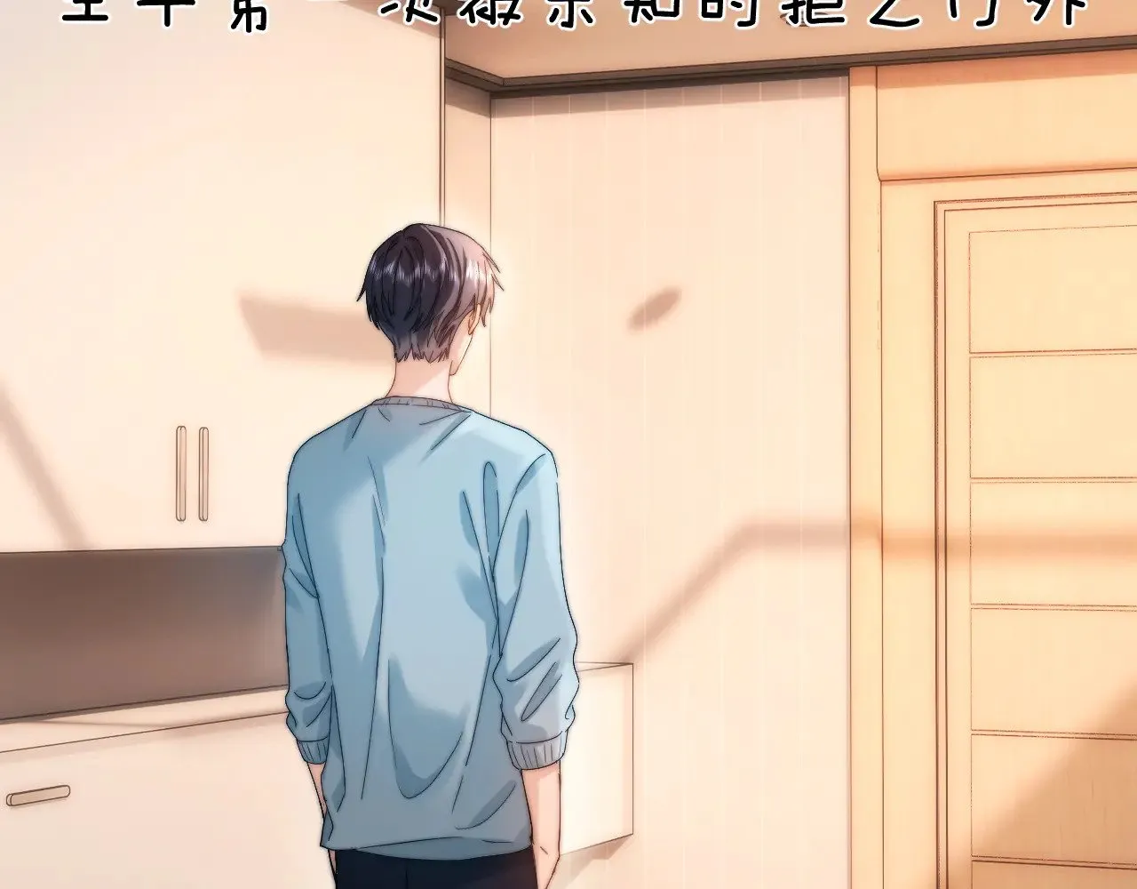 第48话 你在里面搞什么鬼？ 第34页