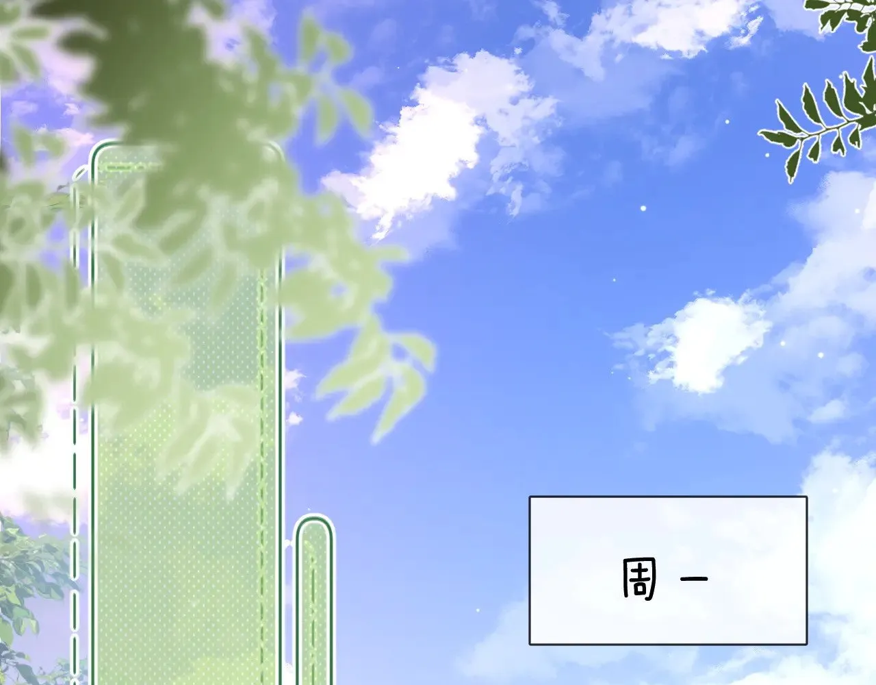 第48话 你在里面搞什么鬼？ 第37页