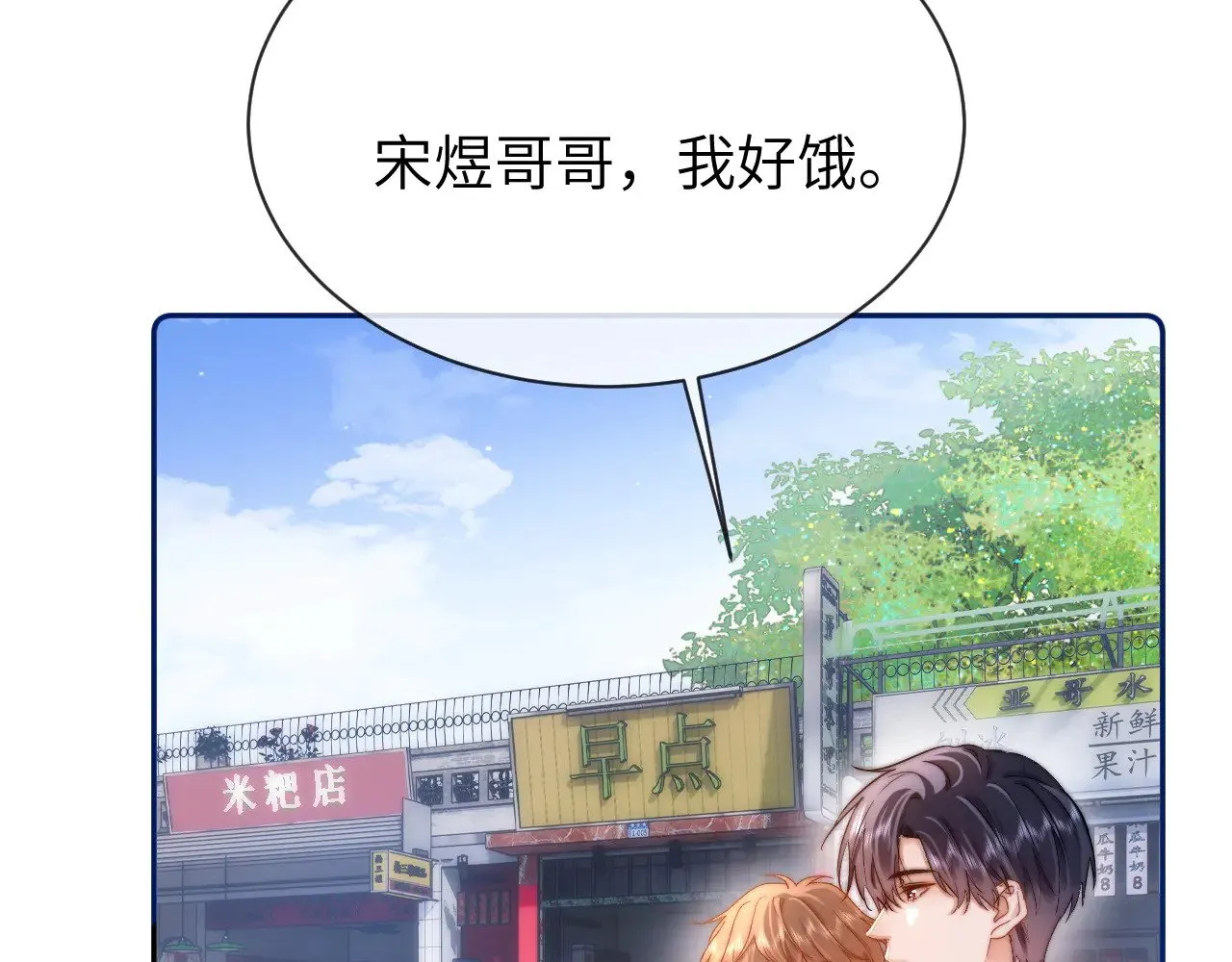第48话 你在里面搞什么鬼？ 第40页