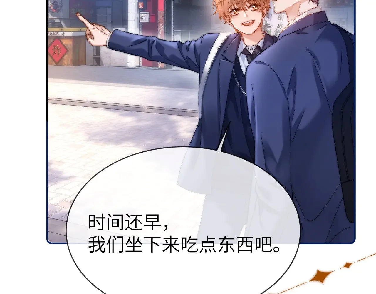 第48话 你在里面搞什么鬼？ 第41页