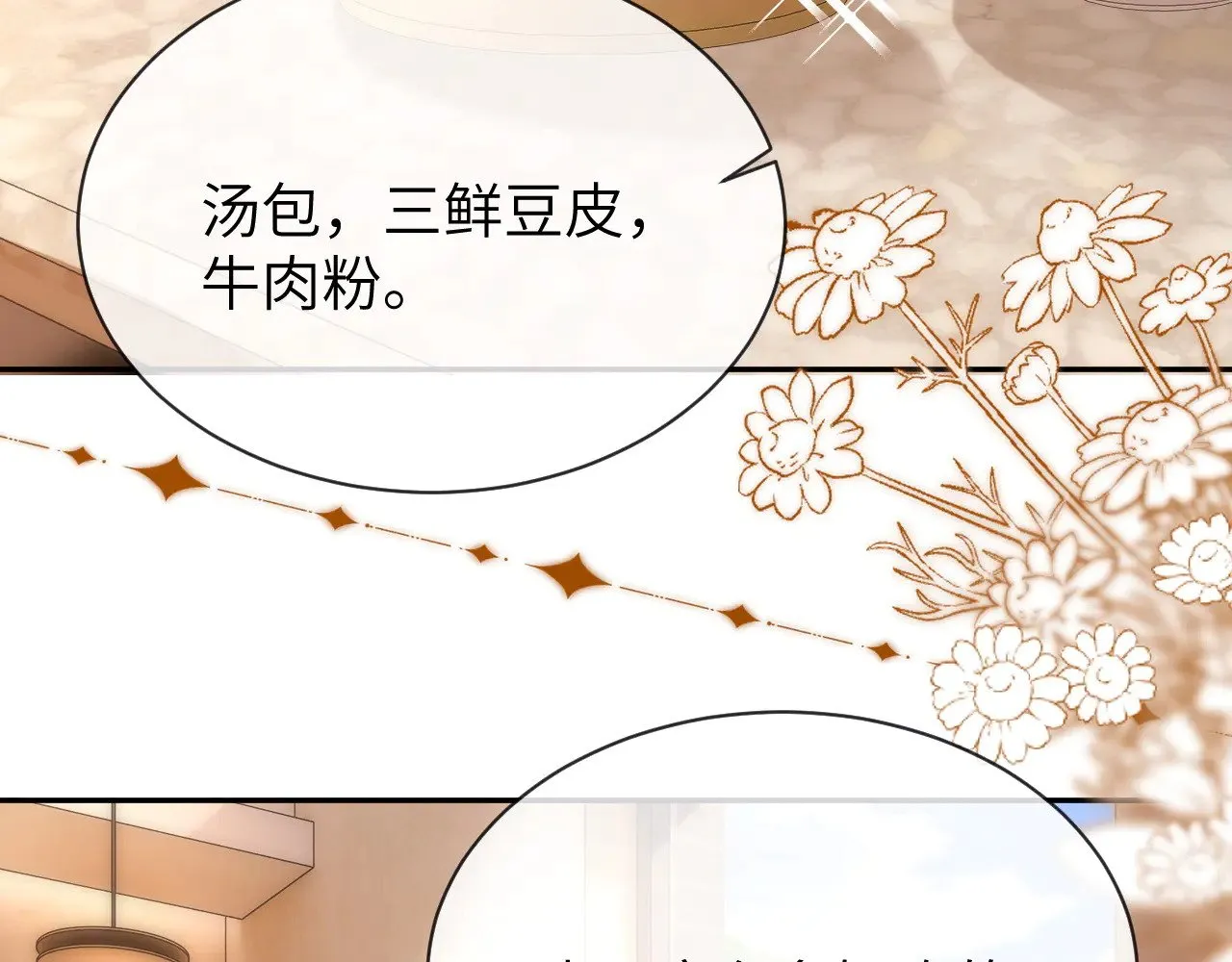 第48话 你在里面搞什么鬼？ 第43页