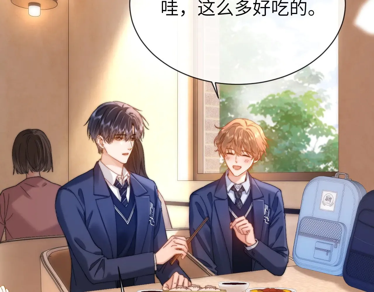 第48话 你在里面搞什么鬼？ 第44页