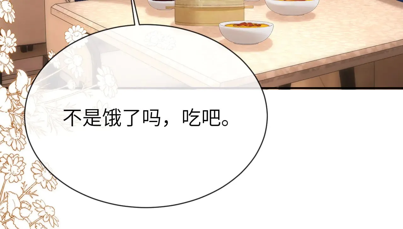 第48话 你在里面搞什么鬼？ 第45页