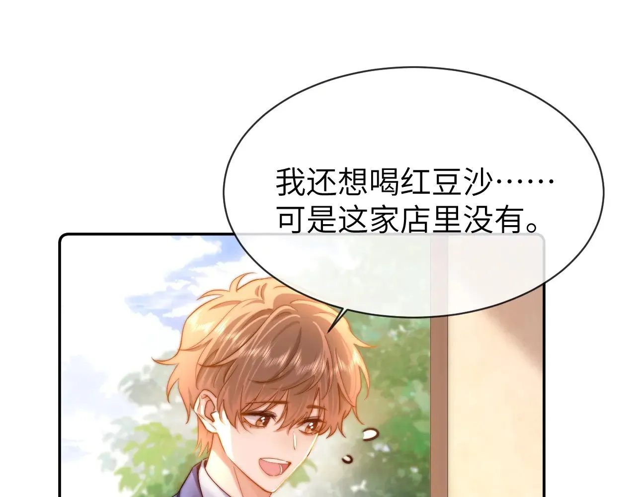 第48话 你在里面搞什么鬼？ 第46页