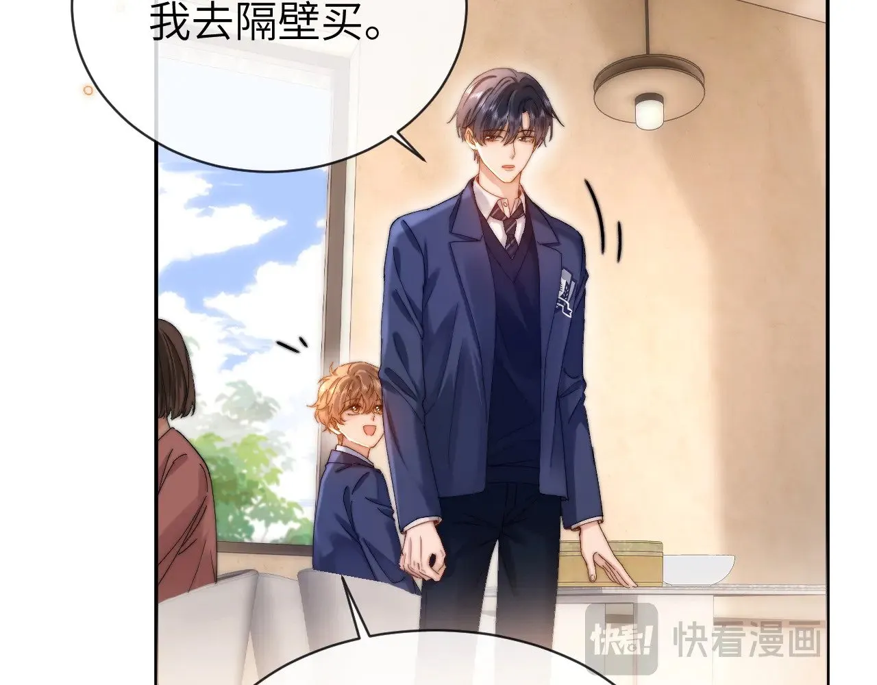 第48话 你在里面搞什么鬼？ 第50页