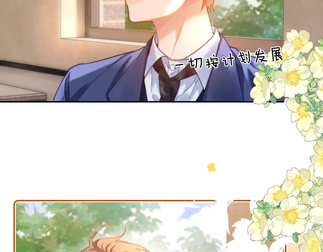 第48话 你在里面搞什么鬼？ 第52页