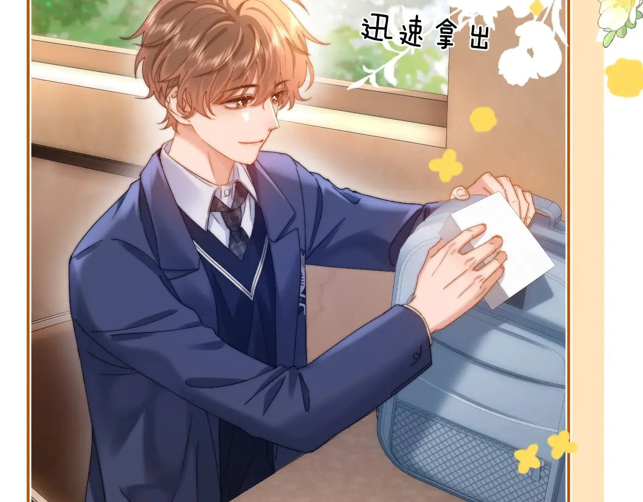 第48话 你在里面搞什么鬼？ 第53页