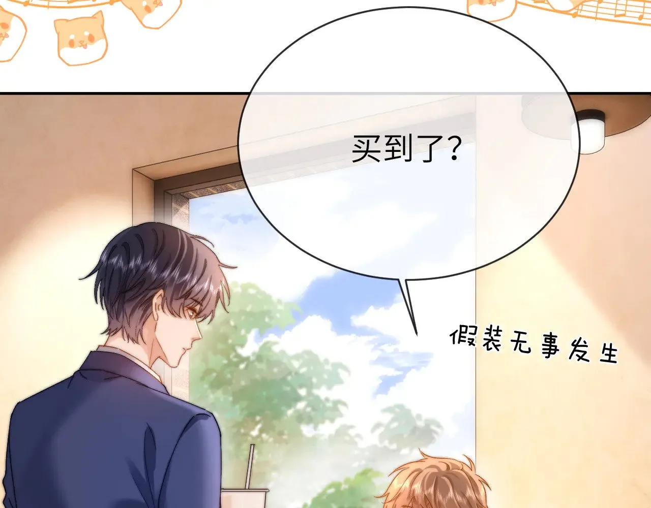 第48话 你在里面搞什么鬼？ 第56页