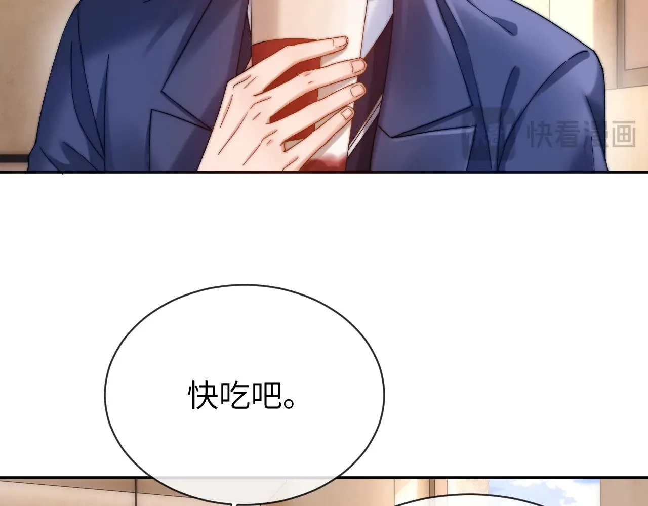 第48话 你在里面搞什么鬼？ 第59页
