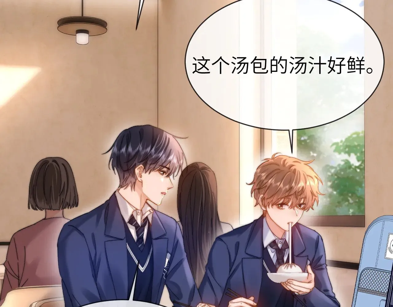 第48话 你在里面搞什么鬼？ 第60页