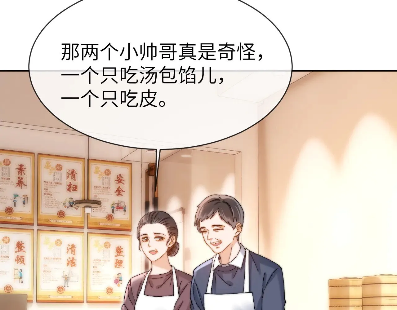 第48话 你在里面搞什么鬼？ 第62页