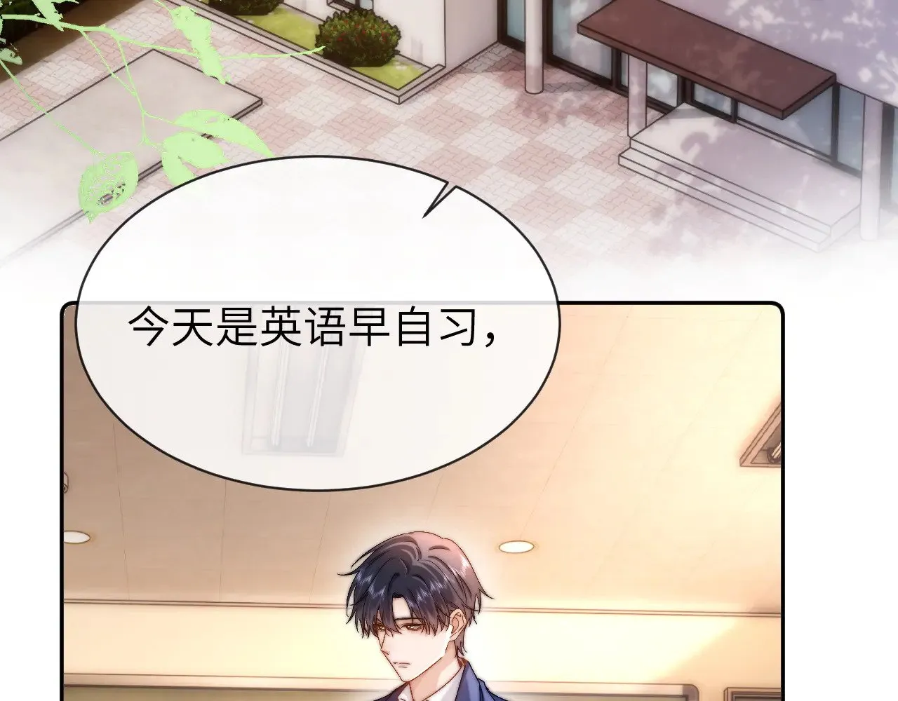 第48话 你在里面搞什么鬼？ 第67页