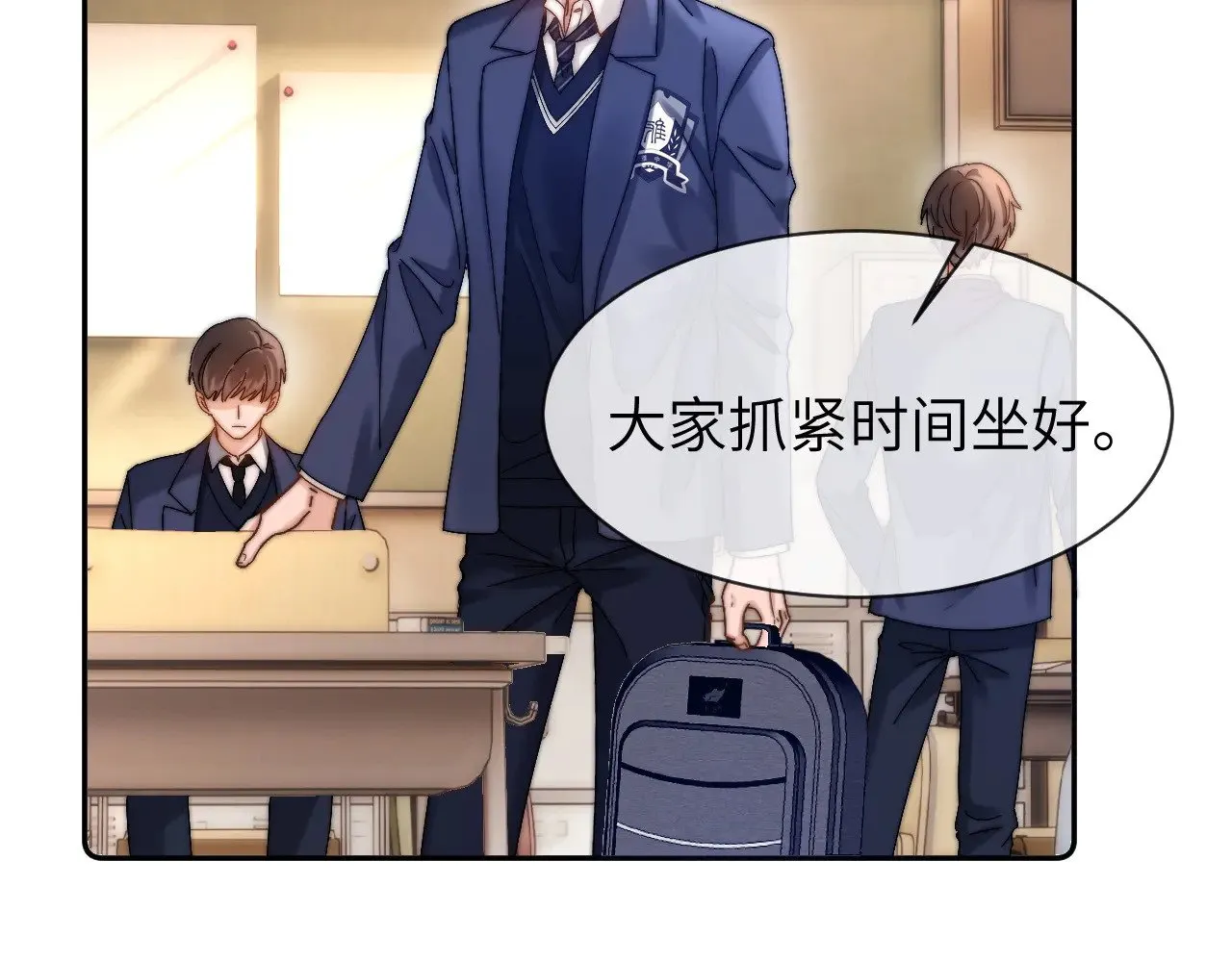 第48话 你在里面搞什么鬼？ 第68页
