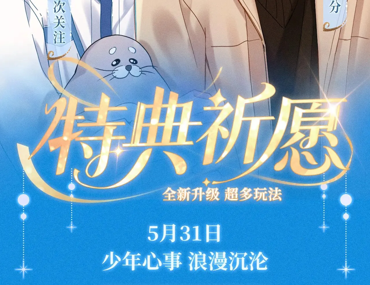 第48话 你在里面搞什么鬼？ 第79页