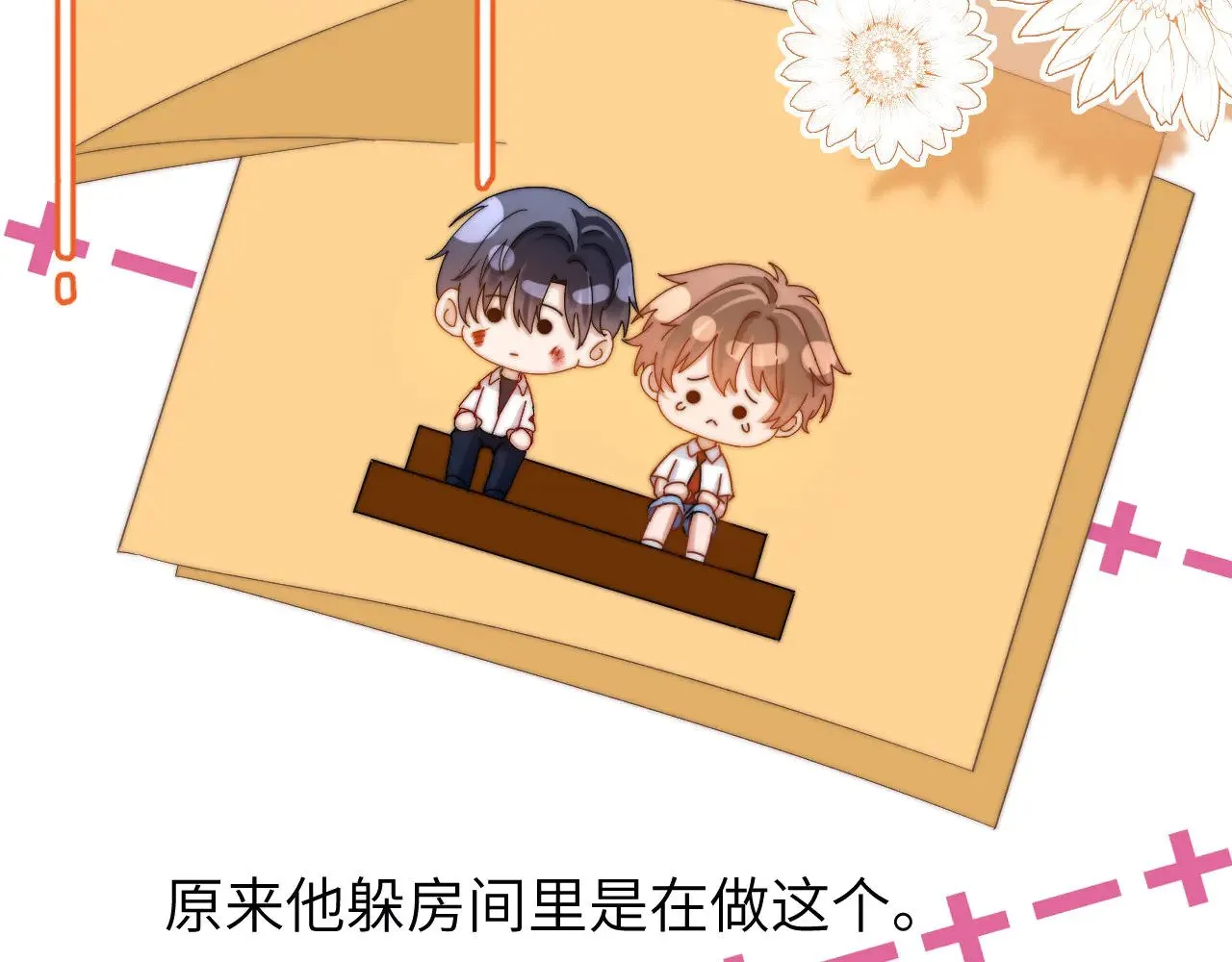 第49话 棉花糖走丢了？！ 第9页