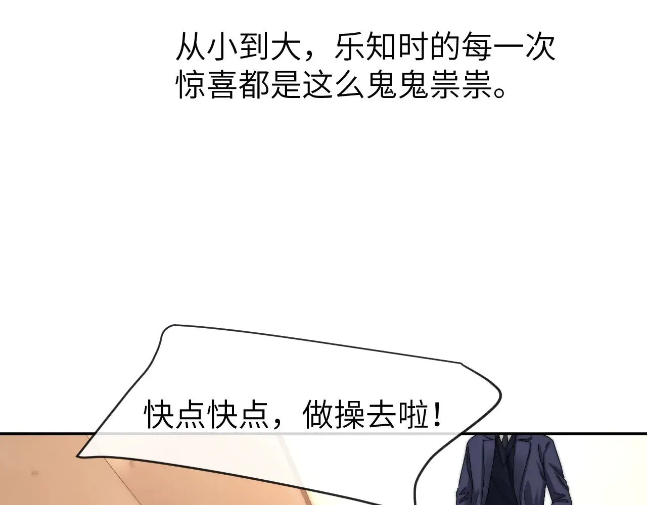 第49话 棉花糖走丢了？！ 第11页