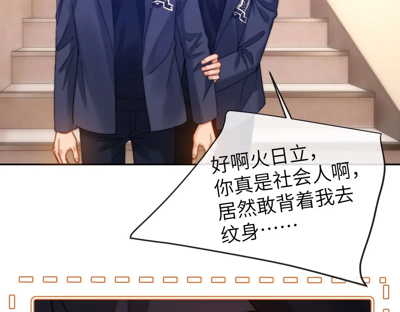 第49话 棉花糖走丢了？！ 第14页