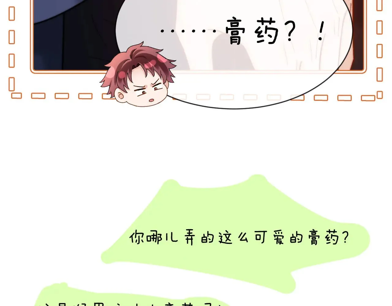 第49话 棉花糖走丢了？！ 第16页