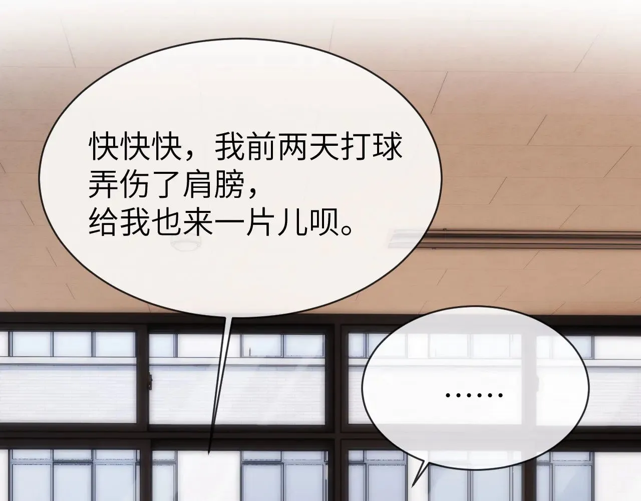 第49话 棉花糖走丢了？！ 第18页