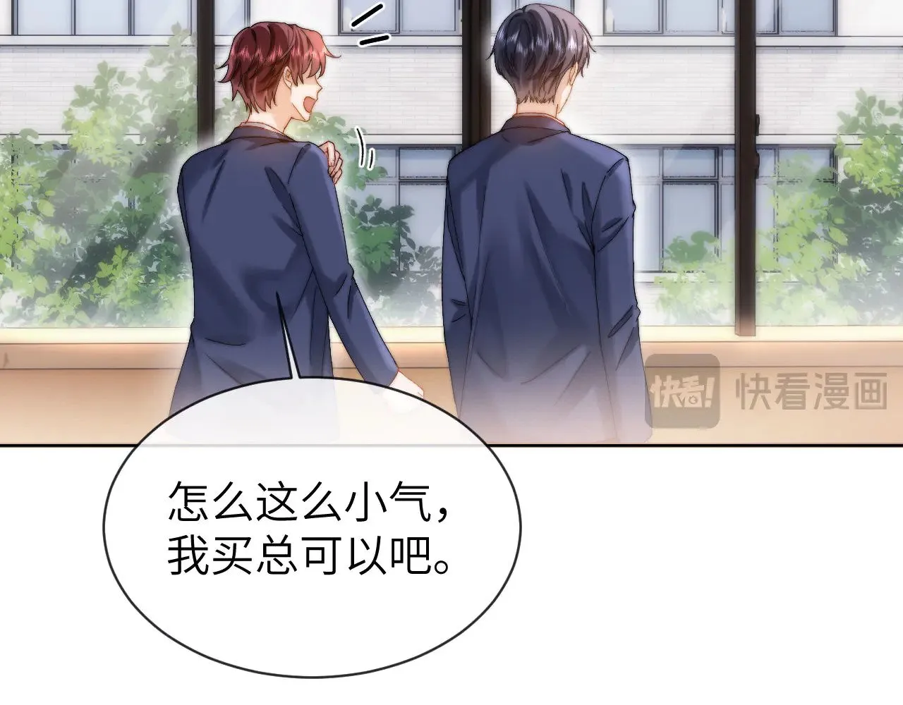 第49话 棉花糖走丢了？！ 第19页