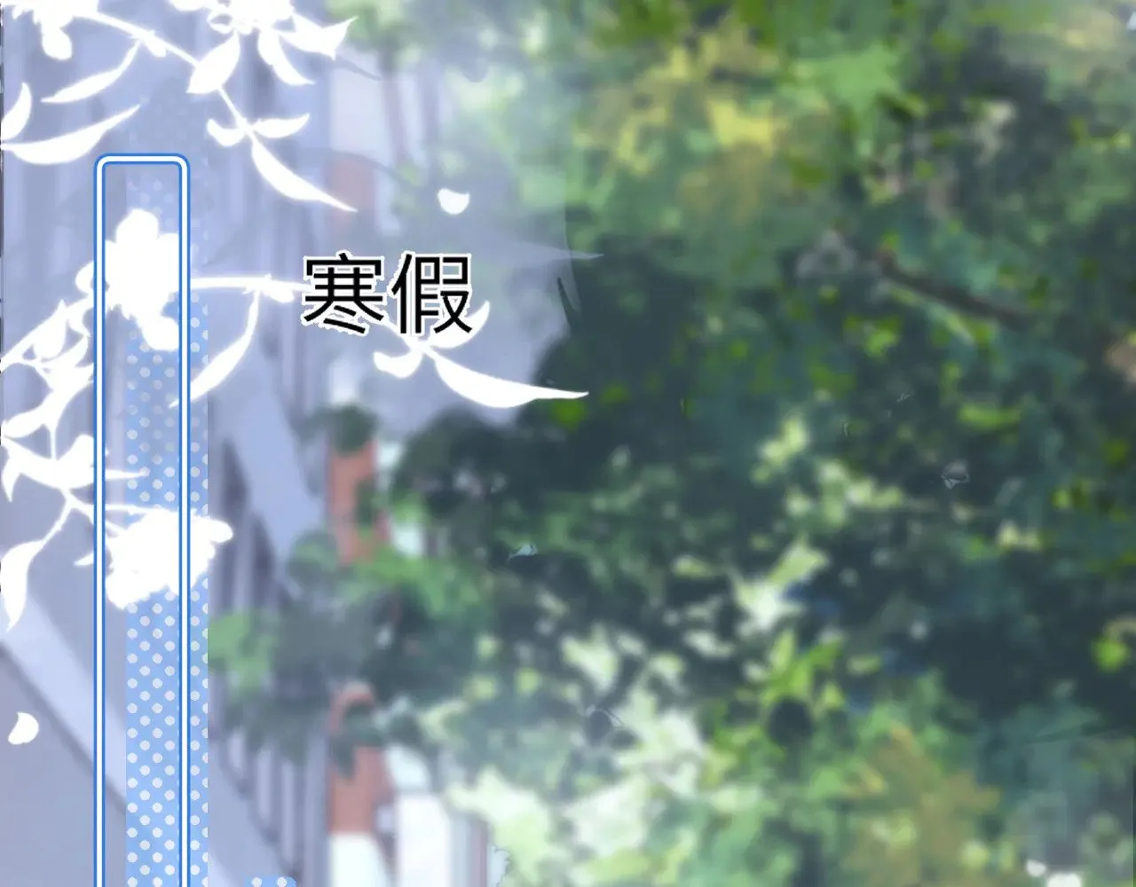 第49话 棉花糖走丢了？！ 第22页