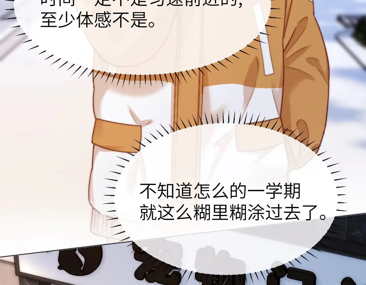 第49话 棉花糖走丢了？！ 第24页