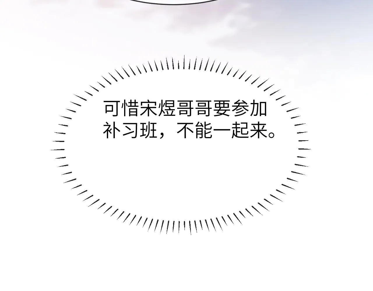 第49话 棉花糖走丢了？！ 第27页