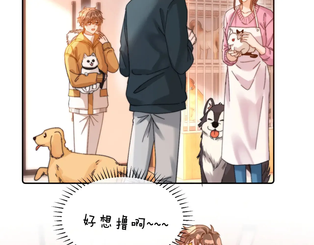 第49话 棉花糖走丢了？！ 第30页